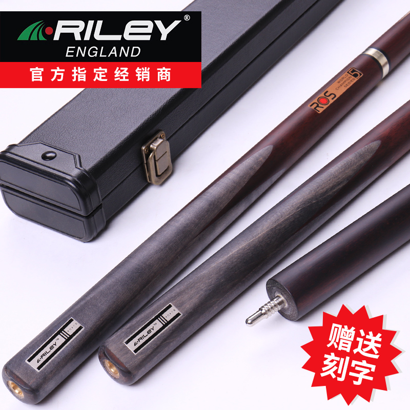 莱利riley斯诺克国标分体台球杆