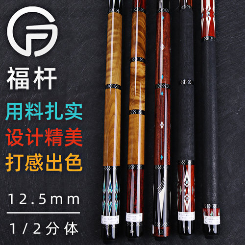 福杆FG职业大头杆两段式花蝴蝶