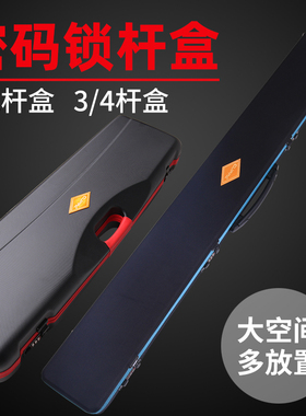 JF玄冰3/4杆盒尼龙材质双槽三槽通杆盒台球杆杆盒1/2密码杆盒带锁