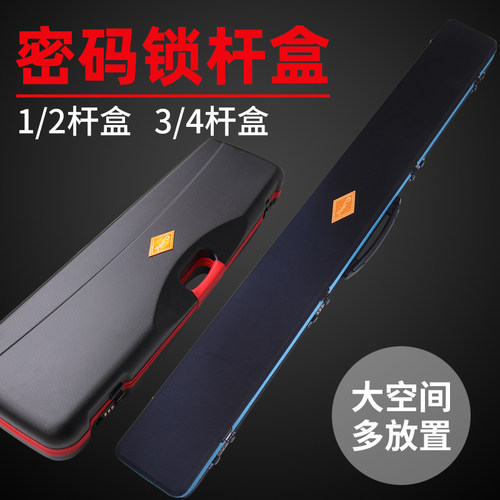 玄冰尼龙材质三槽密码带锁台球杆