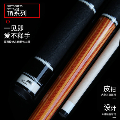 威利FURY新款HT3明月郁金香美式九球杆台球杆黑檀中式黑八桌球杆