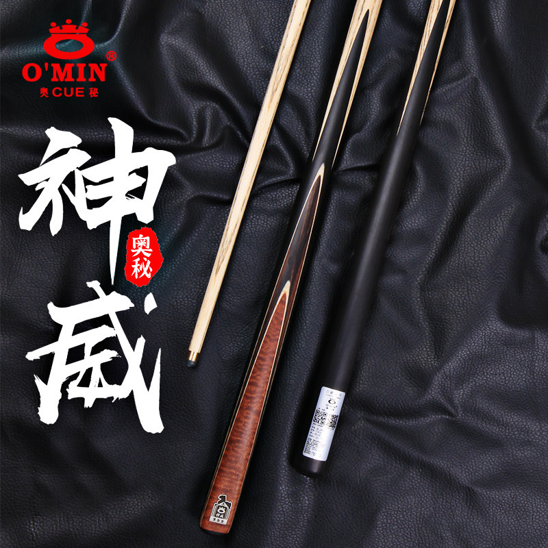 奥秘三国系列神威斯诺克台球杆小头分体通杆黑八桌球杆十六彩球杆