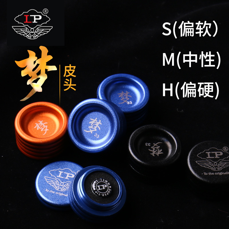 垫片皮头LP超级梦枪头小头杆头
