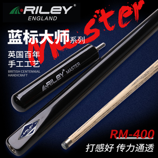 RILEY莱利台球杆RM400斯诺克小头杆中式 黑八桌球杆十六彩台球分体