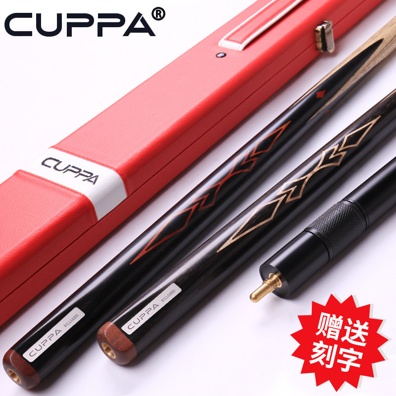 cuppa虎牙台球杆通杆八球小头斯诺克中式分体雕刻全黑8球杆桌球杆