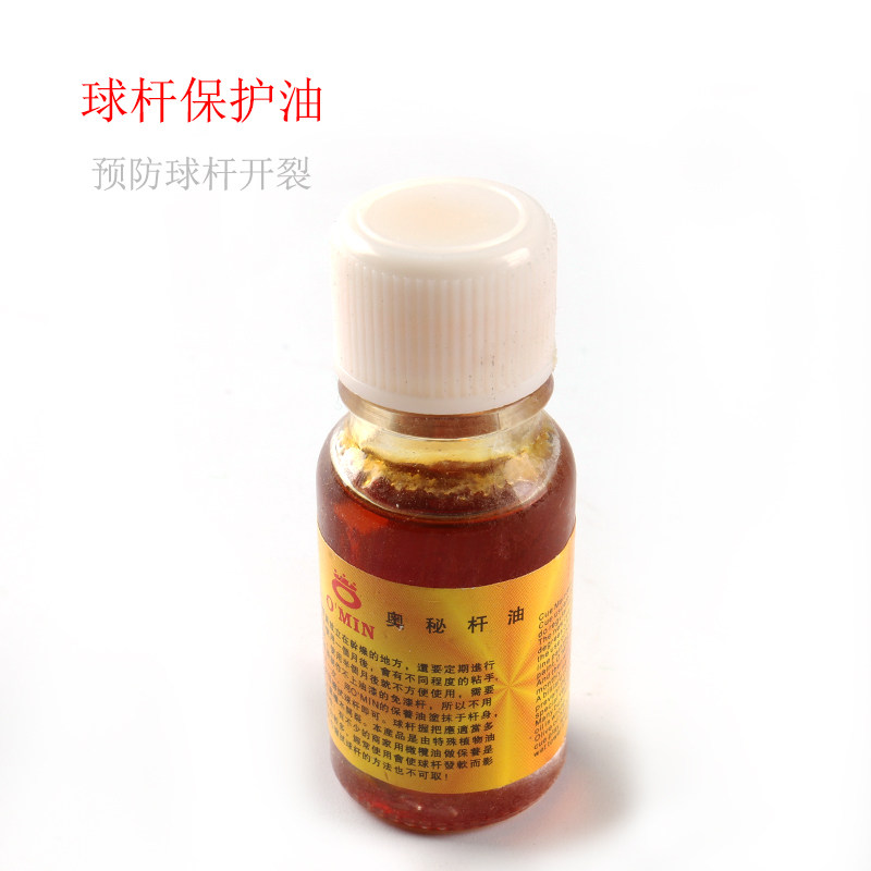 奥秘omin台球杆保养杆油斯诺克小头杆 防开裂杆油 增亮保养油