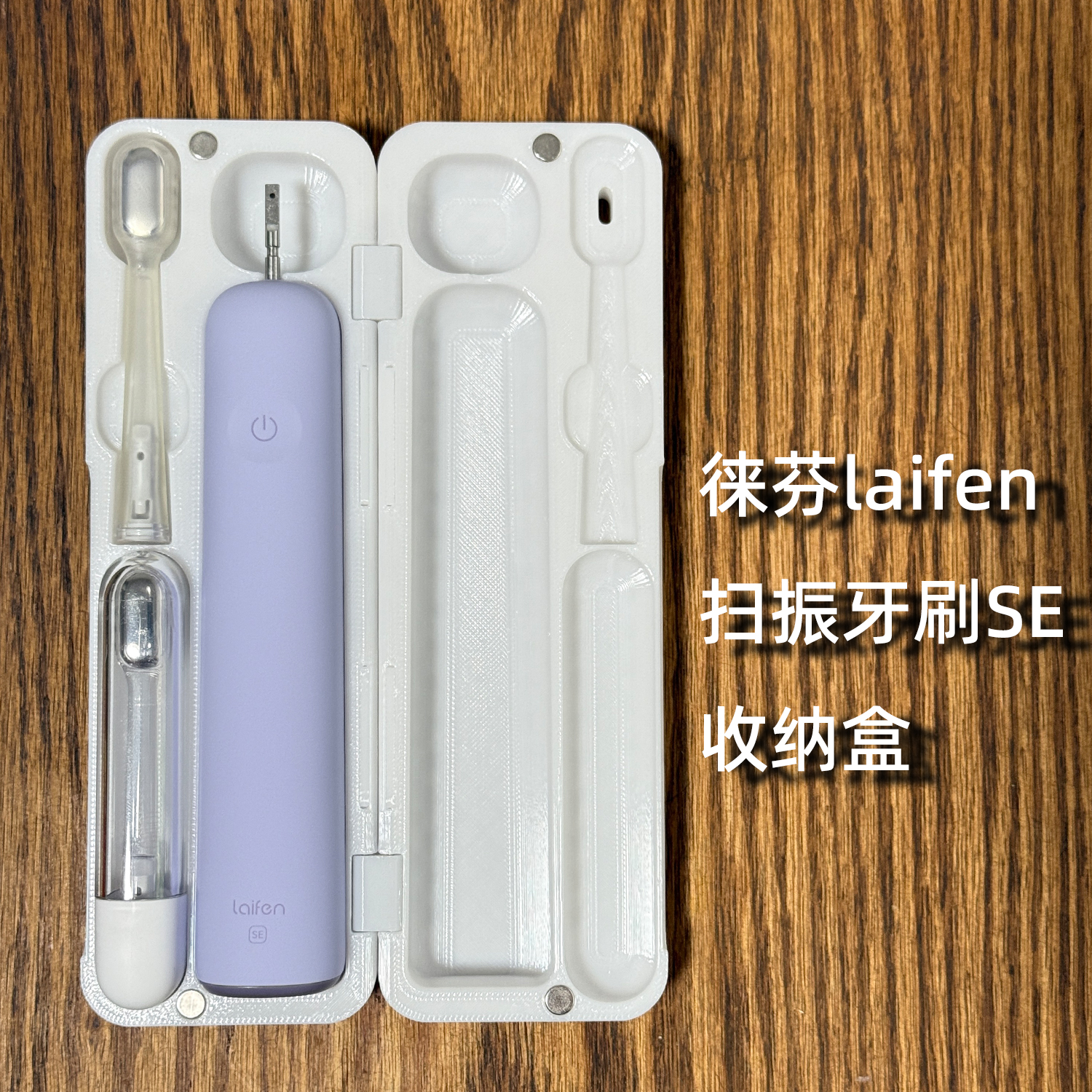 电动牙刷3D打印食品级