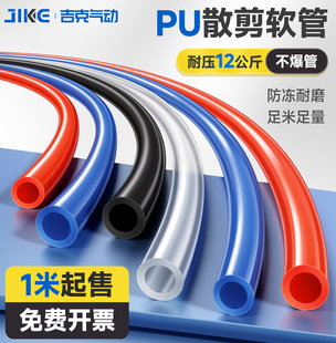 进口料PU气泵管8*5散卖空压机气动气管软管4/6/10/12MM木工喷漆管