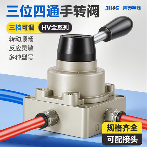 气动元件开关手转阀hv-04
