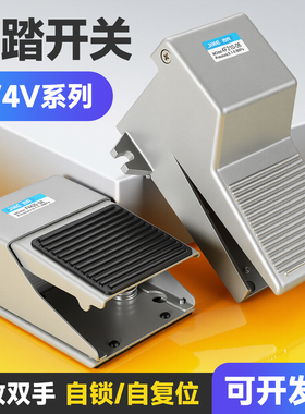 气动脚踏开关4F210-08LG脚踏阀FV420气缸控制换向阀换气阀门FV320