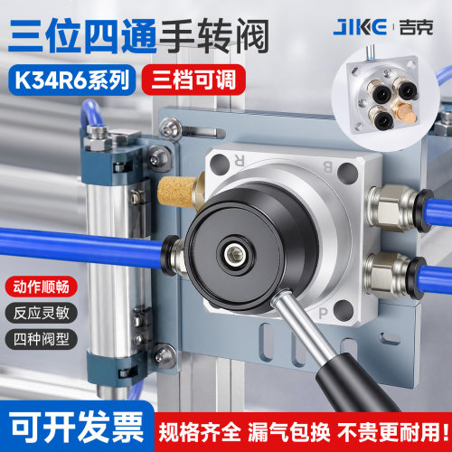 K34R6-8D手板阀气缸三位四通