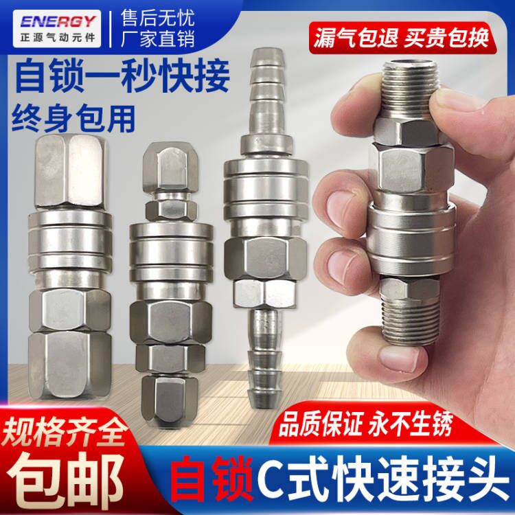 空压机气泵软管快速接头