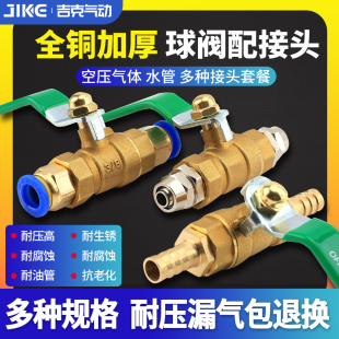 气管开关阀气动加厚球阀气阀门直通2分气泵快插快拧接头配件6/8mm