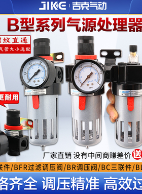 空压机油水气源处理器BFC2000 BFC3000BFC4000二联件过滤减压阀器