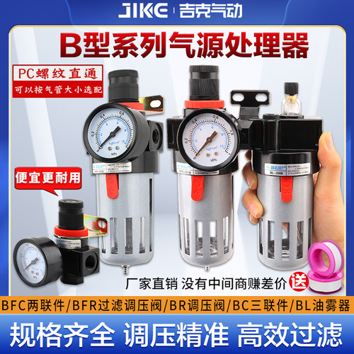 二联件过滤减压阀气源处理器