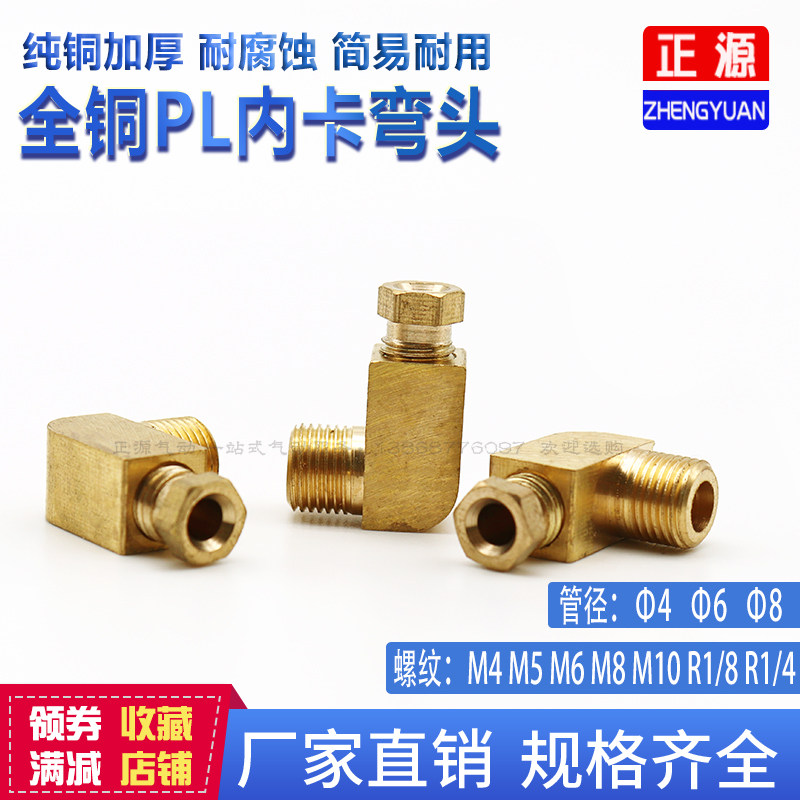 滑块直角尼龙油管接头图片