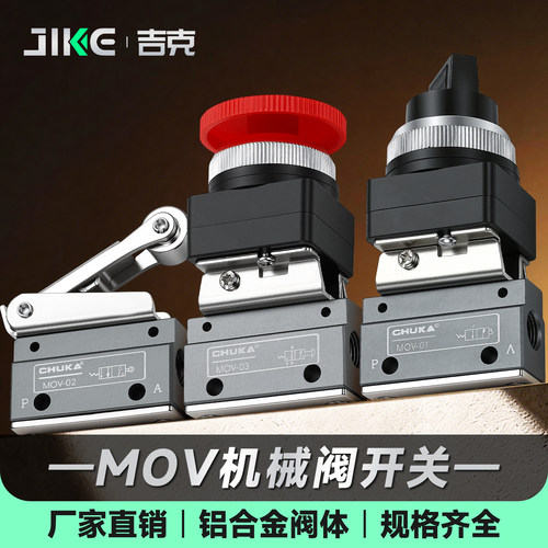 巨开气动二位三通手动换向阀