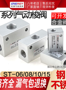 ST-01/02/03/04气动梭阀梭动阀流量控制阀气控阀替KS-06/08/10/15