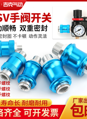 气动元件 手滑阀HSV-06 HSV-08 HSV-10 HSV-15 滑动开关控制气阀
