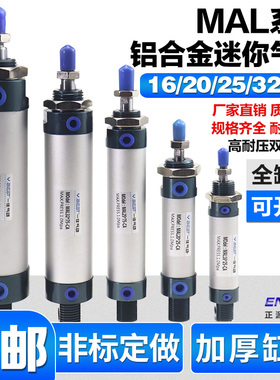 气动MAL铝合金迷你气缸小型气动大推力16 32 40 25*50 75X100 200