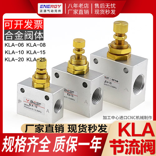 单向节流阀KLA厂家直销