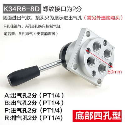 三位四通K34R68手转阀 K34R68D手板阀 底部安装型 气缸控制阀