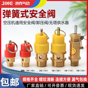 空压机安全阀小红帽安全阀排气阀拉环安全阀 泄压阀8Kg2分1/4 3分
