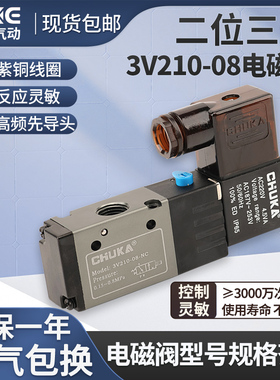 巨开气动二位三通电磁阀3V210-08-NC/110-06/310-10NO/410-15 24V