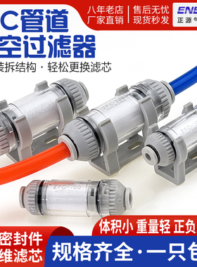 气动负压管道型真空过滤器小型ZFC100-04B/06B/200-06B/08B10滤芯