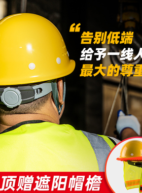 成楷科技ABS安全帽工地建筑施工工程白色安全盔玻璃钢款印字定制