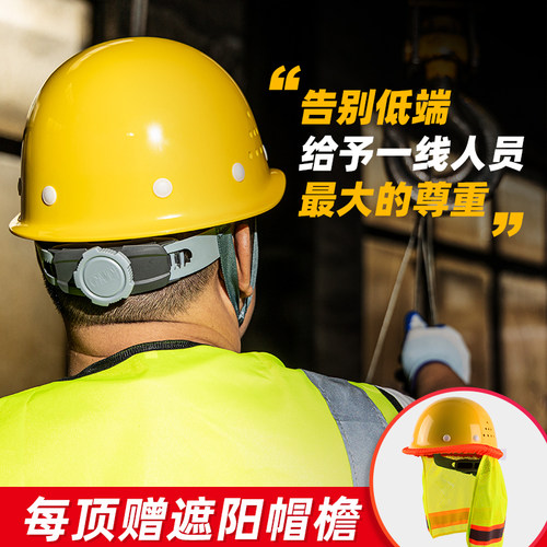 成楷科技工地建筑白色定制安全帽
