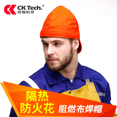 电焊焊接火狐狸工作劳保防尘帽