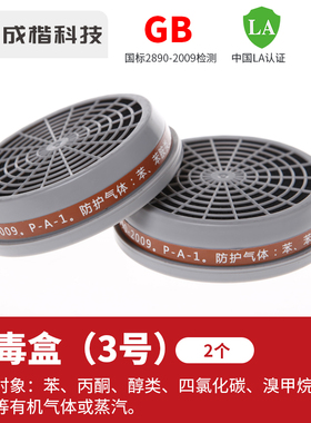 2只装/Ck tech滤毒盒 防毒面具 防尘面具配件 过滤棉净化防护用品