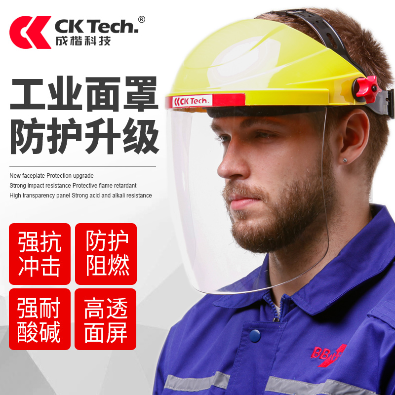 成楷科技角磨机面罩量大可优惠