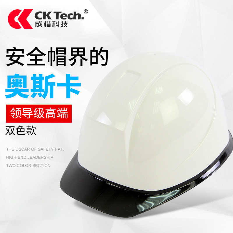 工地安全帽3c认证国标施工工程头盔领导建筑防护监理电力白色印字