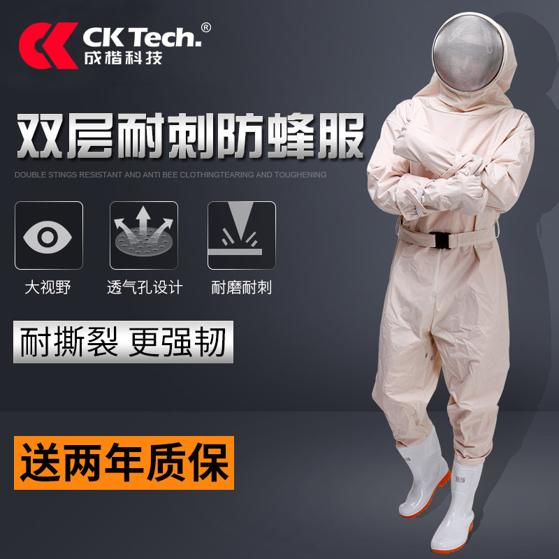 防蜂服高端连体防马蜂衣服防毒蜂胡蜂土蜂服捉蜂防护服养蜂实用