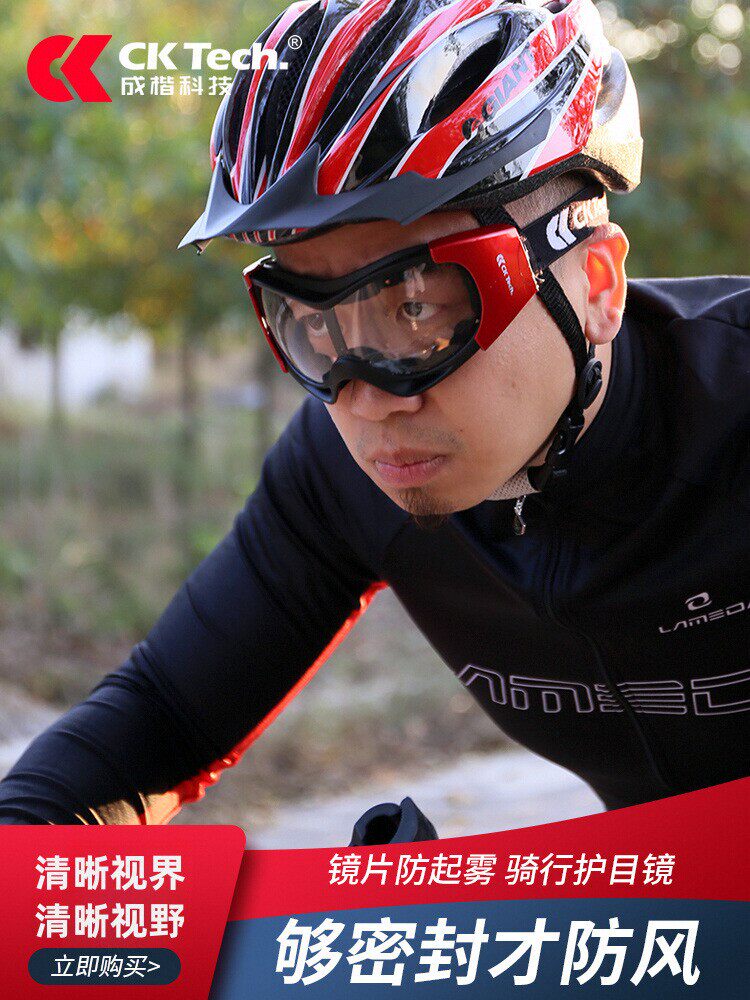 防风眼镜男女骑行骑车挡风沙尘自行车摩托车防尘防灰尘防雾护目镜