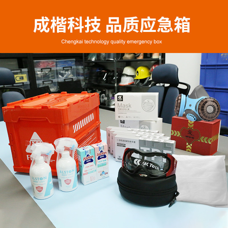 应急包应急用品礼包物资应急包消毒防控逃生一次性手套防毒面具
