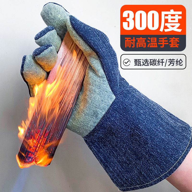 300度耐高温手套防烫s防火耐热隔热阻燃手套烤箱烘焙工业五指灵活