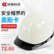 mắt kính bảo hộ cao cấp double shield Chengkai abs kỹ thuật mũ bảo hiểm lãnh đạo công trường mũ bảo hiểm giám sát điện năng tiêu chuẩn quốc gia nam trắng in kính chống giọt bắn face shield chính hãng kính bảo hộ