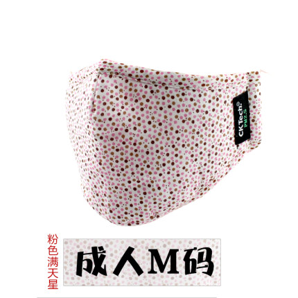 成楷科技 防雾霾防PM2.5口罩 韩国时尚可爱个性纯棉防尘男女冬潮