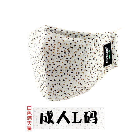 成楷科技 防雾霾防PM2.5口罩 韩国时尚可爱个性纯棉防尘男女冬潮