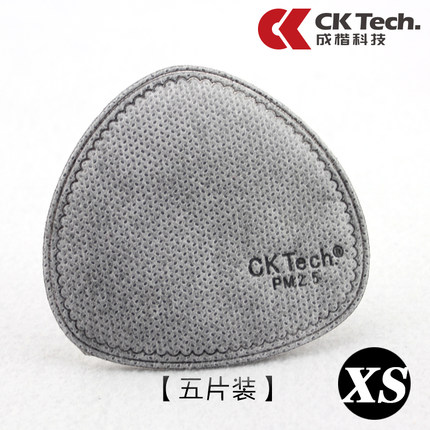 Ck 口罩芯片 防护口罩PM2.5口罩工业防二手烟