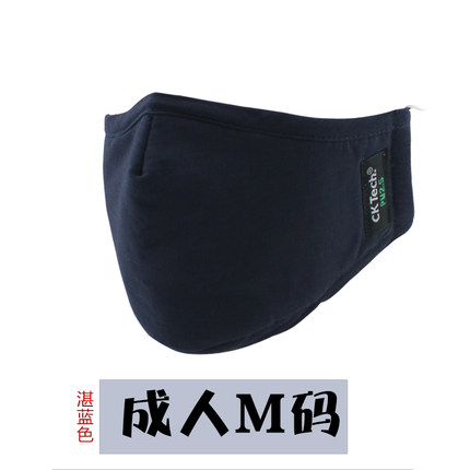 成楷科技 防雾霾防PM2.5口罩 韩国时尚可爱个性纯棉防尘男女冬潮
