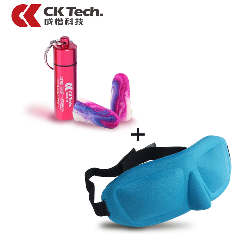 Ck 3D立体眼罩睡眠眼罩睡觉 夏季遮光男女用缓解眼疲劳套装送耳塞