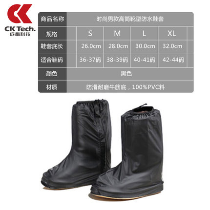 Ck 防雨鞋套女加厚底雨鞋时尚防水鞋套男女防滑耐磨雨天下雨鞋套