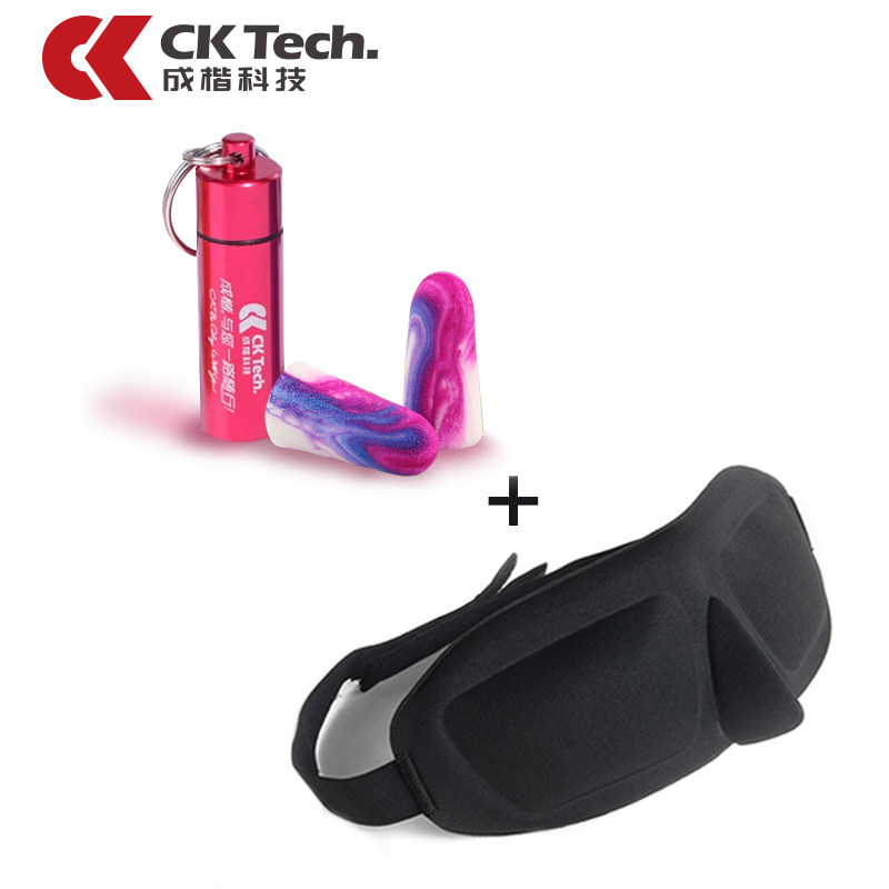 Ck 3D立体眼罩睡眠眼罩睡觉 夏季遮光男女用缓解眼疲劳套装送耳塞