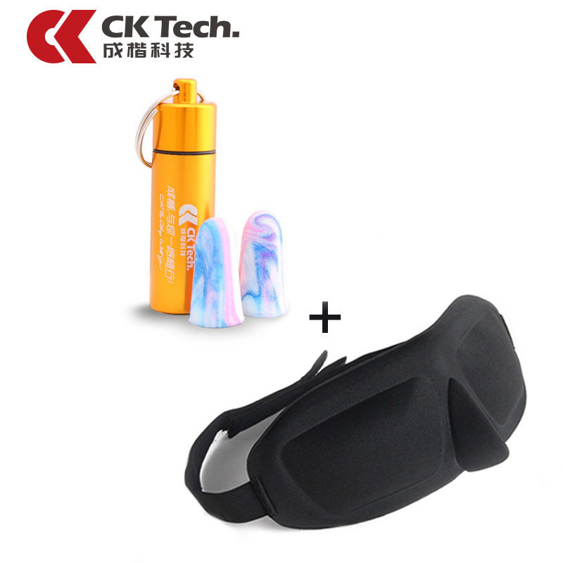 Ck 3D立体眼罩睡眠眼罩睡觉 夏季遮光男女用缓解眼疲劳套装送耳塞