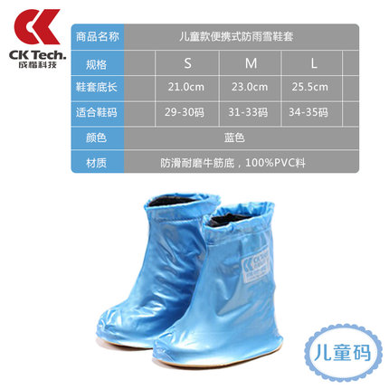 Ck 防雨鞋套女加厚底雨鞋时尚防水鞋套男女防滑耐磨雨天下雨鞋套