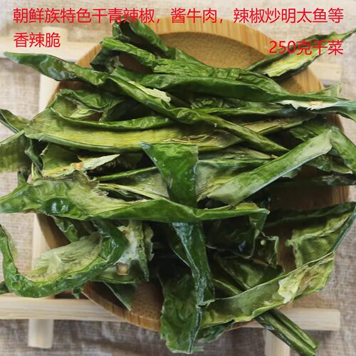 延边朝鲜族特色自晒青辣椒干辣椒瓢香脆辣250克 - 封面